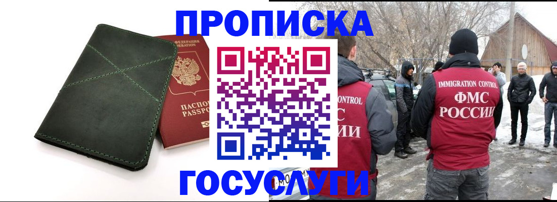 временная регистрация адрес в Кубинке