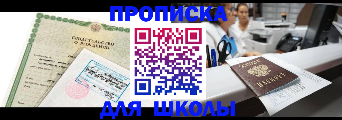 регистрация для дет. сада в Кубинке
